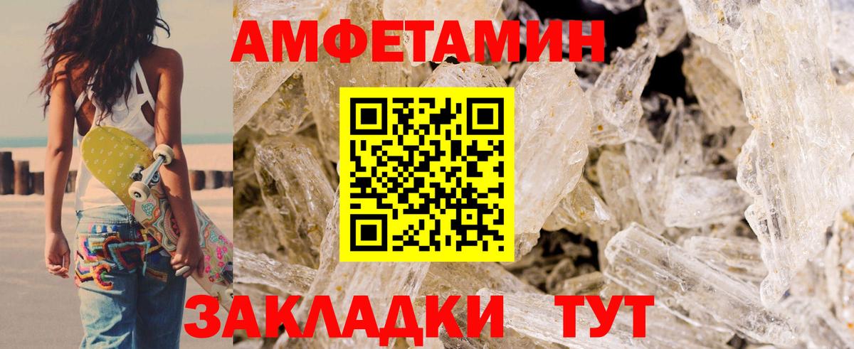 Апшеронск  Амфетамин  Вход с VPN  АМФЕТАМИН Premium 