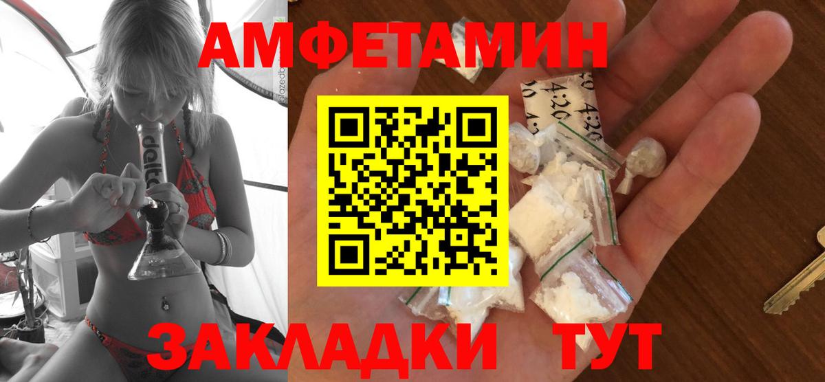 Амфетамин Розовый Апшеронск