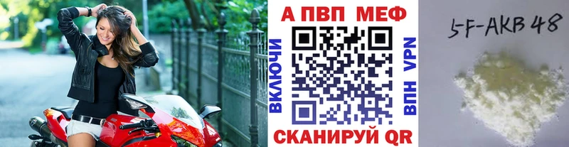 Alpha-PVP мука  нарко площадка клад  Апшеронск  где можно купить наркотик  omg сайт 