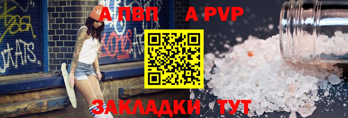 APVP Crystall Апшеронск