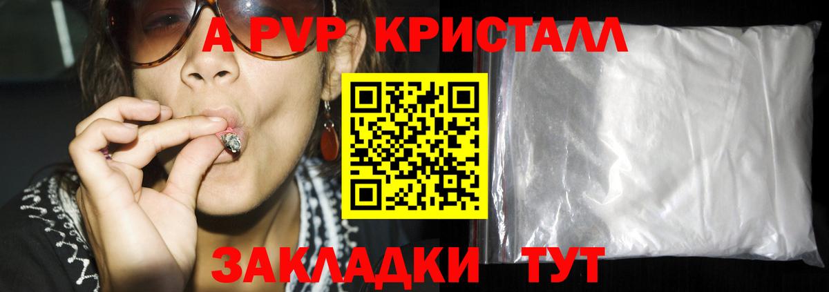 Alpha PVP кристаллы  Вход с VPN  A-PVP  Апшеронск  APVP Соль  Alfa_PVP крисы CK 