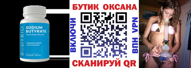 БУТИРАТ BDO 33%  OMG ONION  Апшеронск 