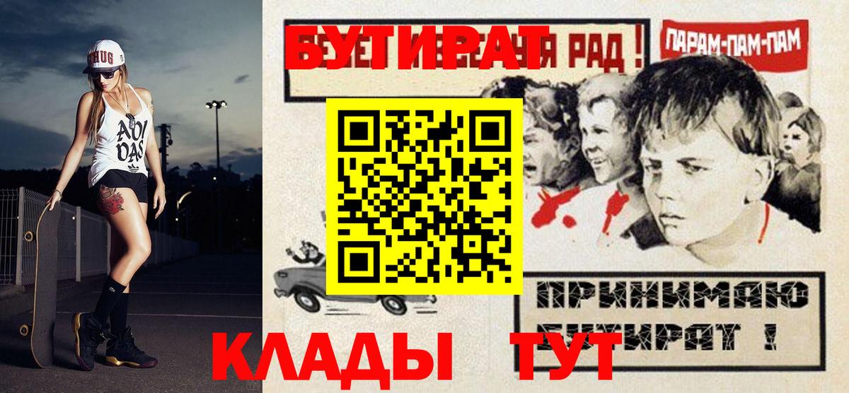 БУТИРАТ BDO Апшеронск