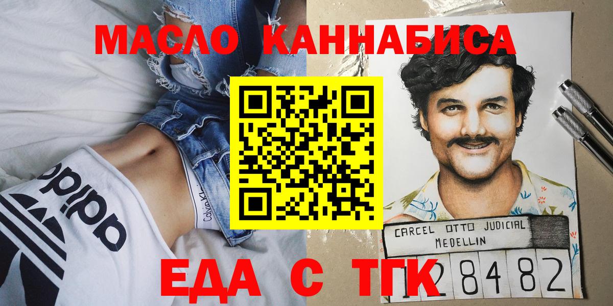 Cannafood конопля  Апшеронск 