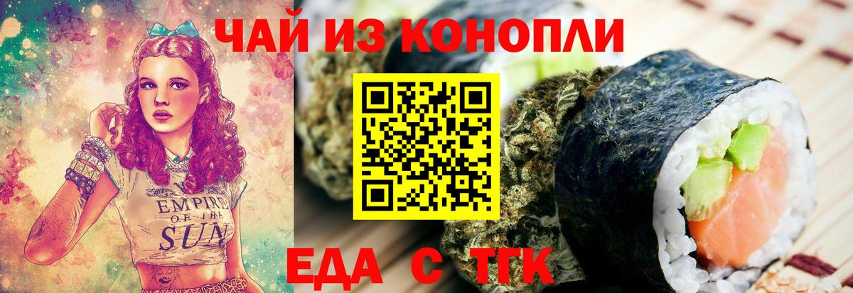 Canna-Cookies конопля Апшеронск