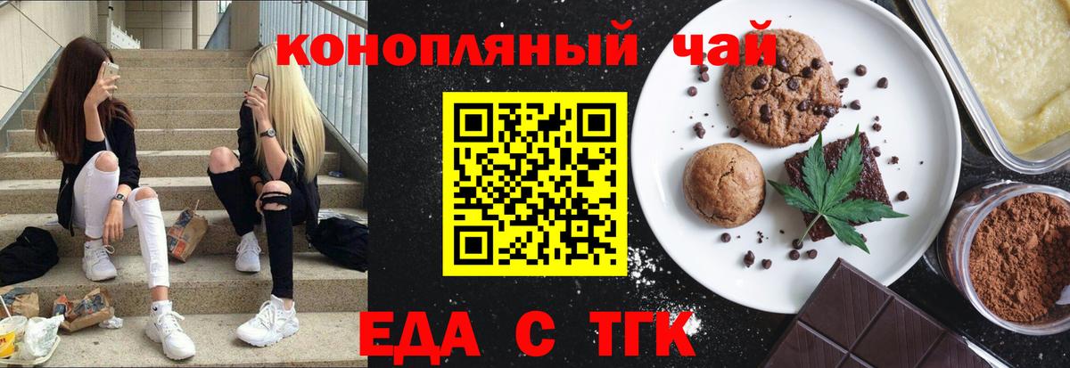 Апшеронск  Еда ТГК марихуана  Вход с VPN 