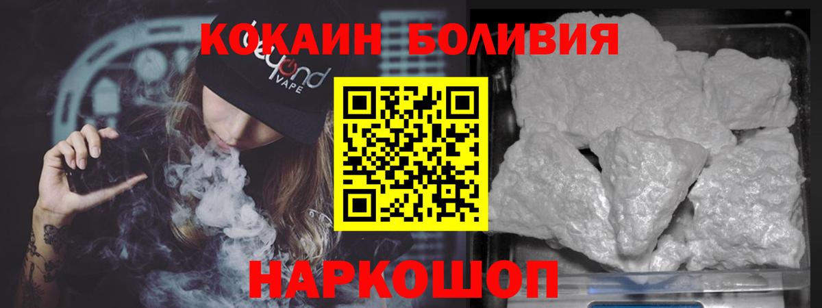 Апшеронск  COCAIN  Вход с VPN  КОКАИН 99%  Кокаин FishScale 