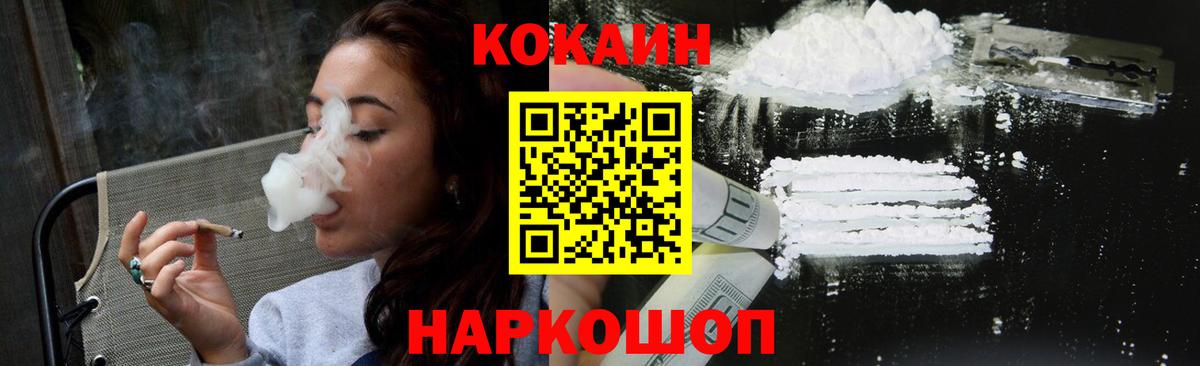 КОКАИН Эквадор Апшеронск