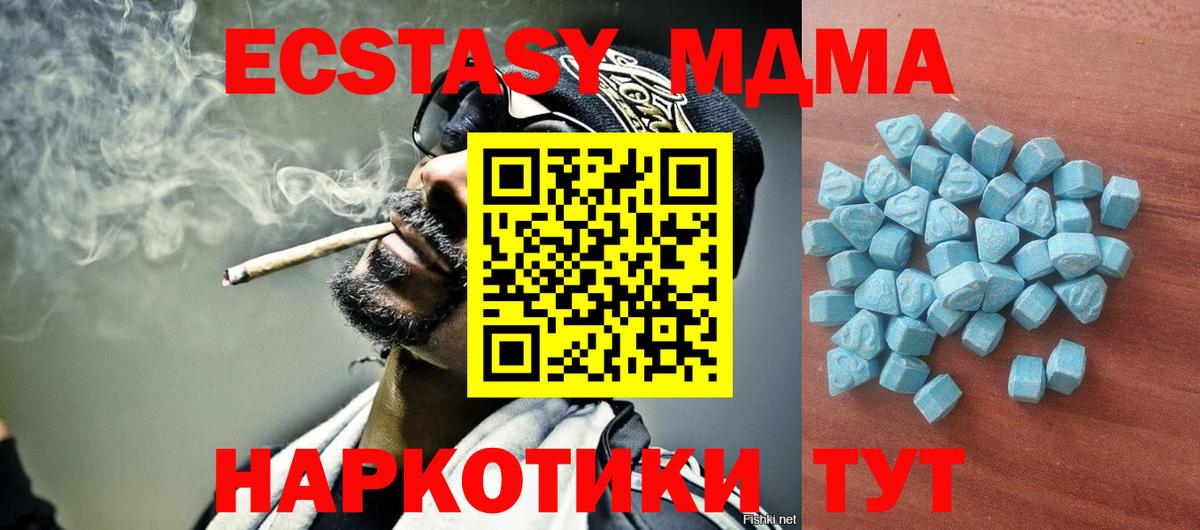 ЭКСТАЗИ ешки  Ecstasy Philipp Plein  Вход с VPN  Апшеронск 