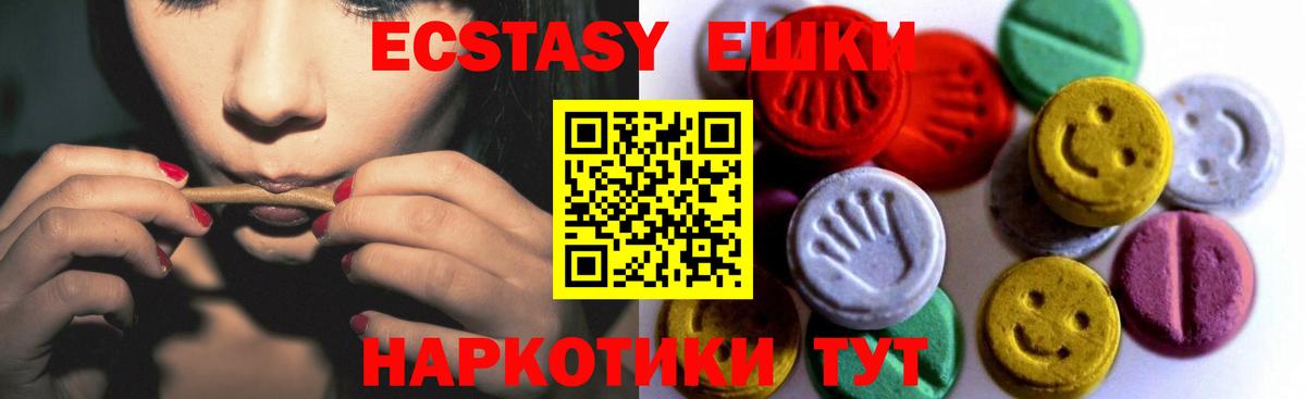Ecstasy круглые Апшеронск