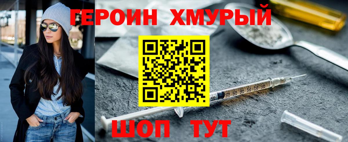 Героин  Апшеронск  ГЕРОИН афганец 