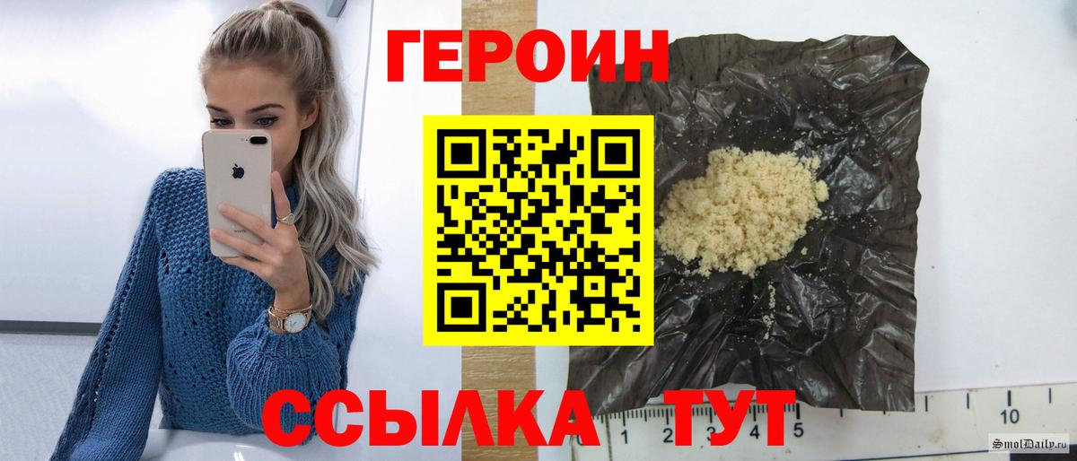 Героин  Вход с VPN  Апшеронск  ГЕРОИН герыч 