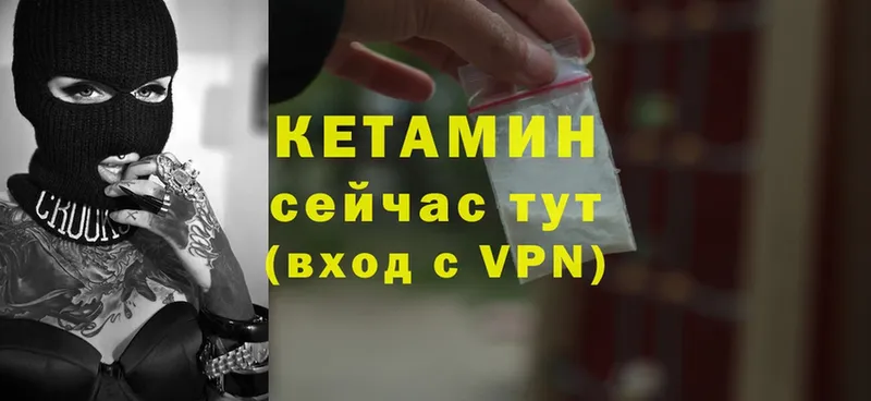 КЕТАМИН ketamine  Апшеронск 