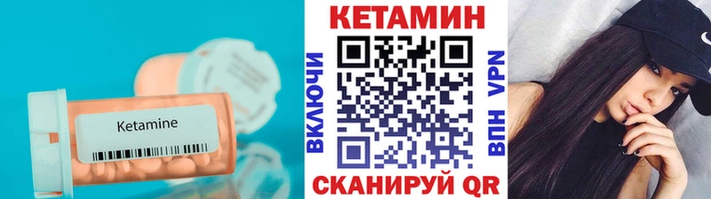 КЕТАМИН VHQ Апшеронск