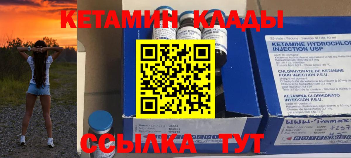 Кетамин VHQ  Вход с VPN  Апшеронск  КЕТАМИН ketamine 