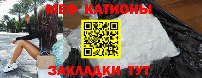 меф Аргун