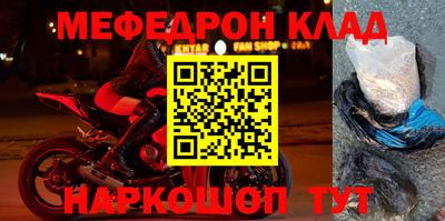 меф Аргун