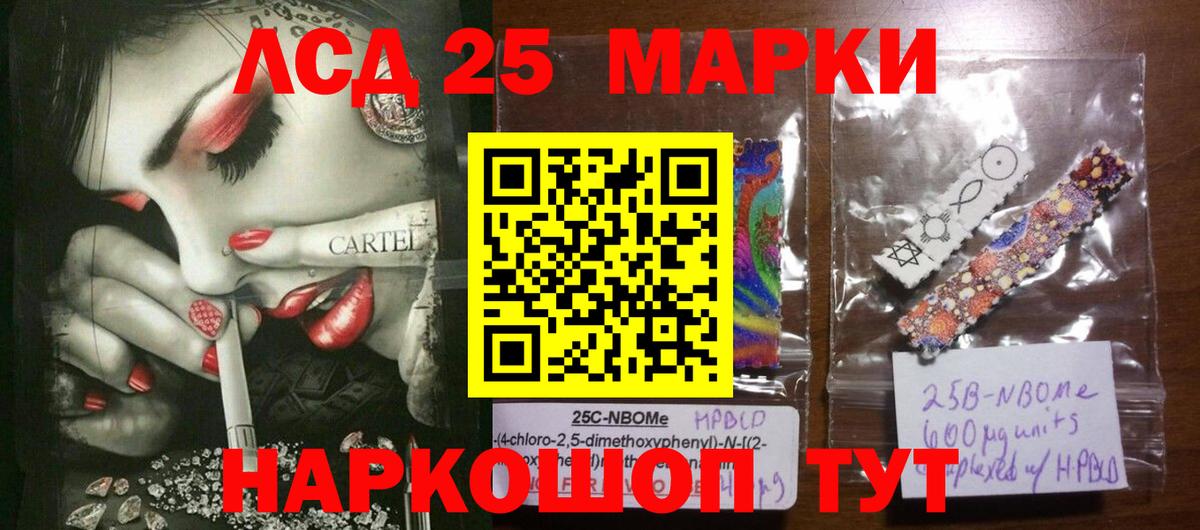 ЛСД экстази ecstasy  LSD-25 экстази  Апшеронск  ЛСД экстази ecstasy 