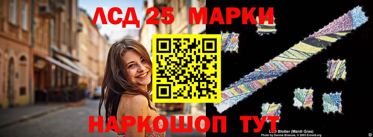 Лсд 25 экстази кислота  Лсд 25 экстази ecstasy  Апшеронск  hydra ТОР  Вход с VPN  LSD-25 экстази 