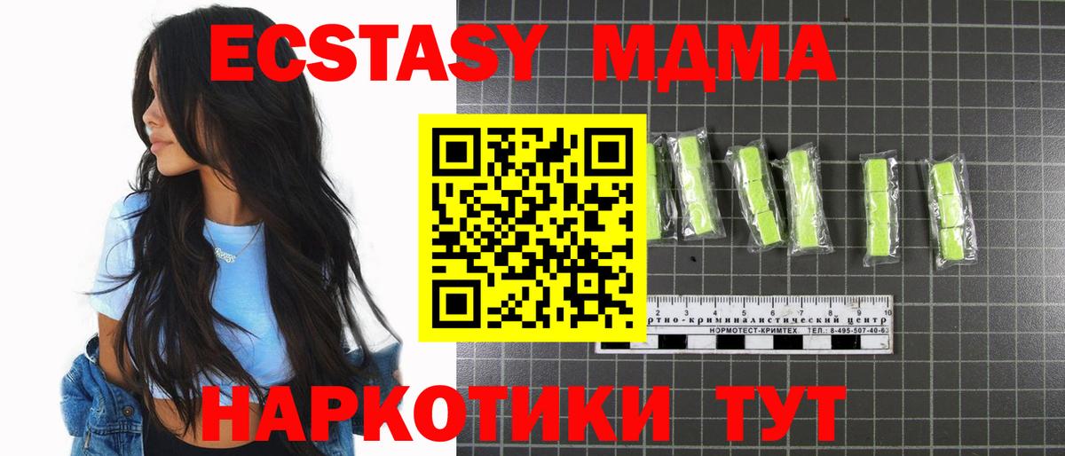 Апшеронск  МДМА crystal  MDMA  Вход с VPN 