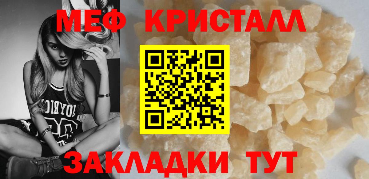 Мефедрон  МЕФ VHQ  МЕФ  Вход с VPN  Апшеронск  как найти   Меф мука 