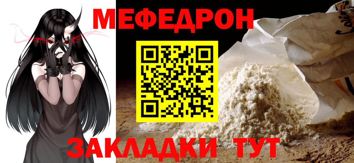 Мефедрон  Апшеронск