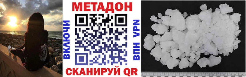 МЕТАДОН белоснежный  дарнет шоп  Апшеронск 