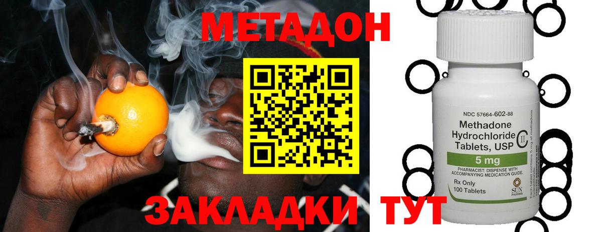 Метадон мёд  Апшеронск  Метадон methadone 