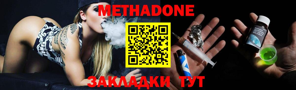 Метадон мёд  Вход с VPN  Апшеронск  KRAKEN ONION  Метадон methadone 