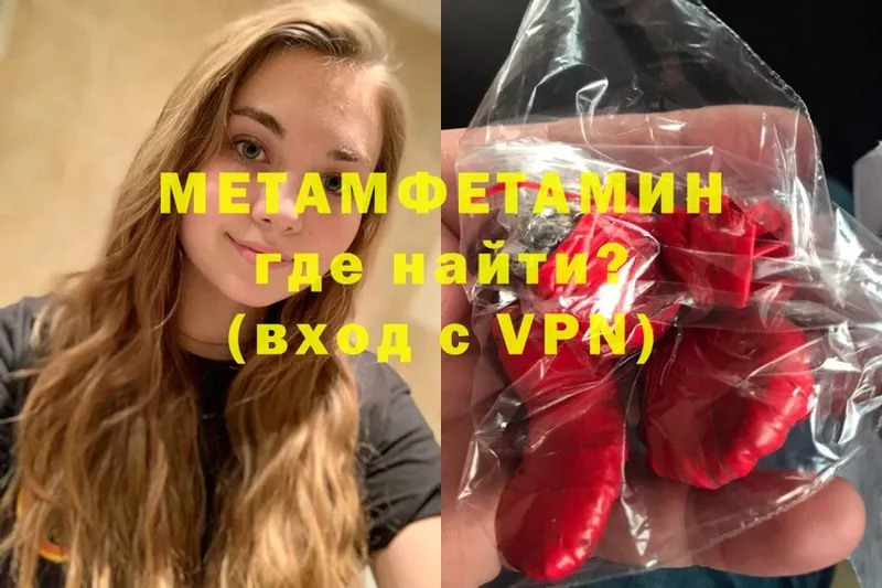 Метамфетамин мет  хочу   Апшеронск 