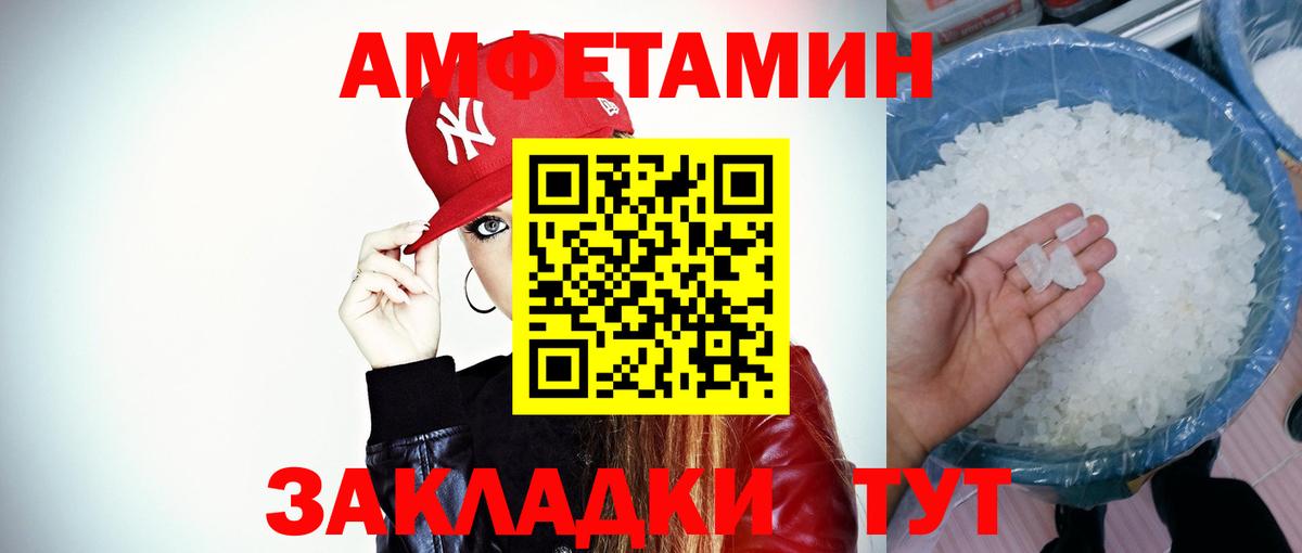 Первитин Декстрометамфетамин 99.9% Апшеронск