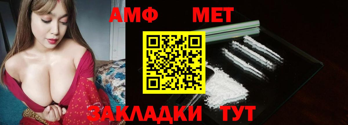 Первитин винт  Вход с VPN  МЕТАМФЕТАМИН  Первитин винт  Апшеронск 